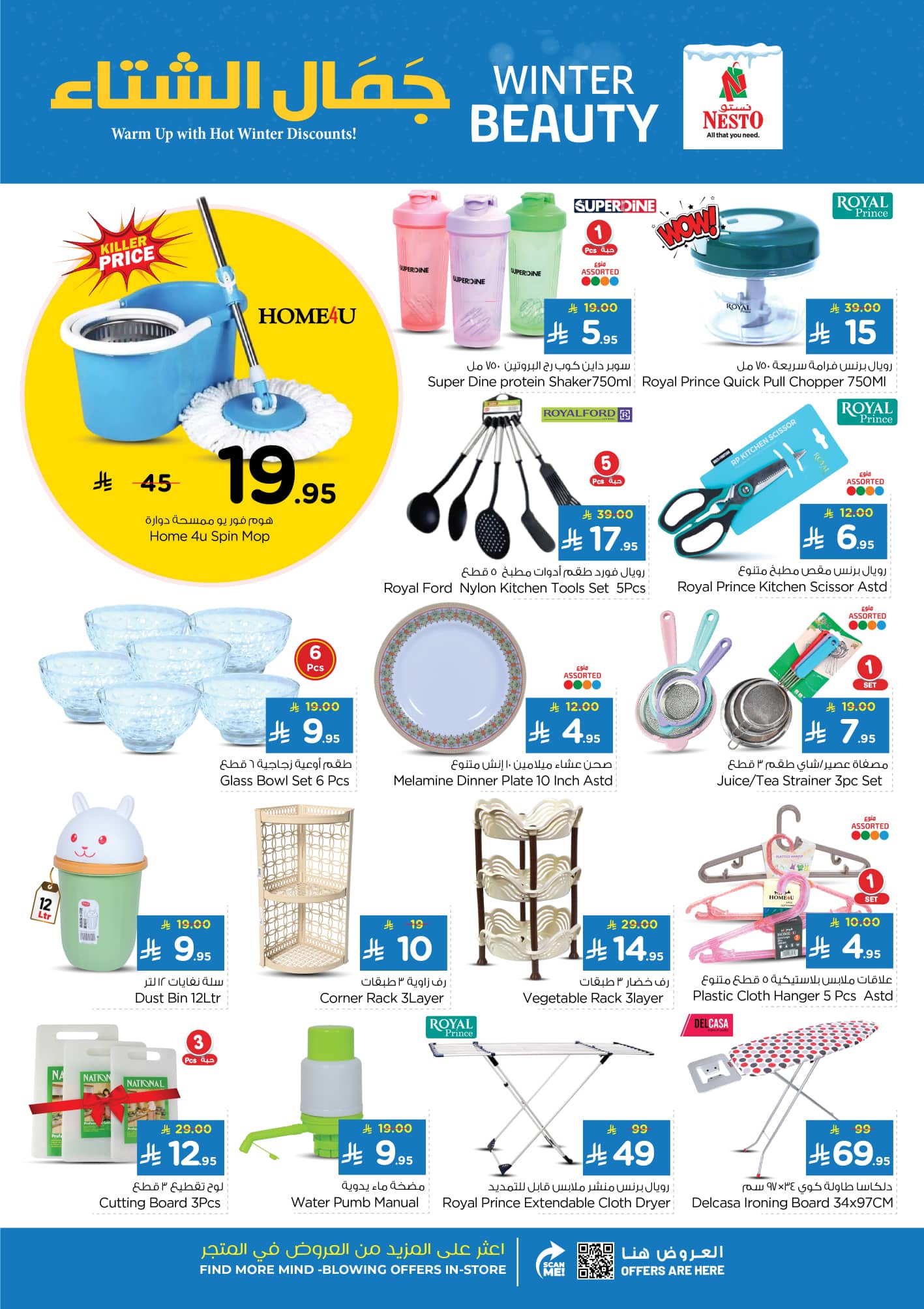 nesto offers from 4nov to 1nov 2025 عروض نستو من 4 نوفمبر حتى 1 نوفمبر 2025 صفحة رقم 20